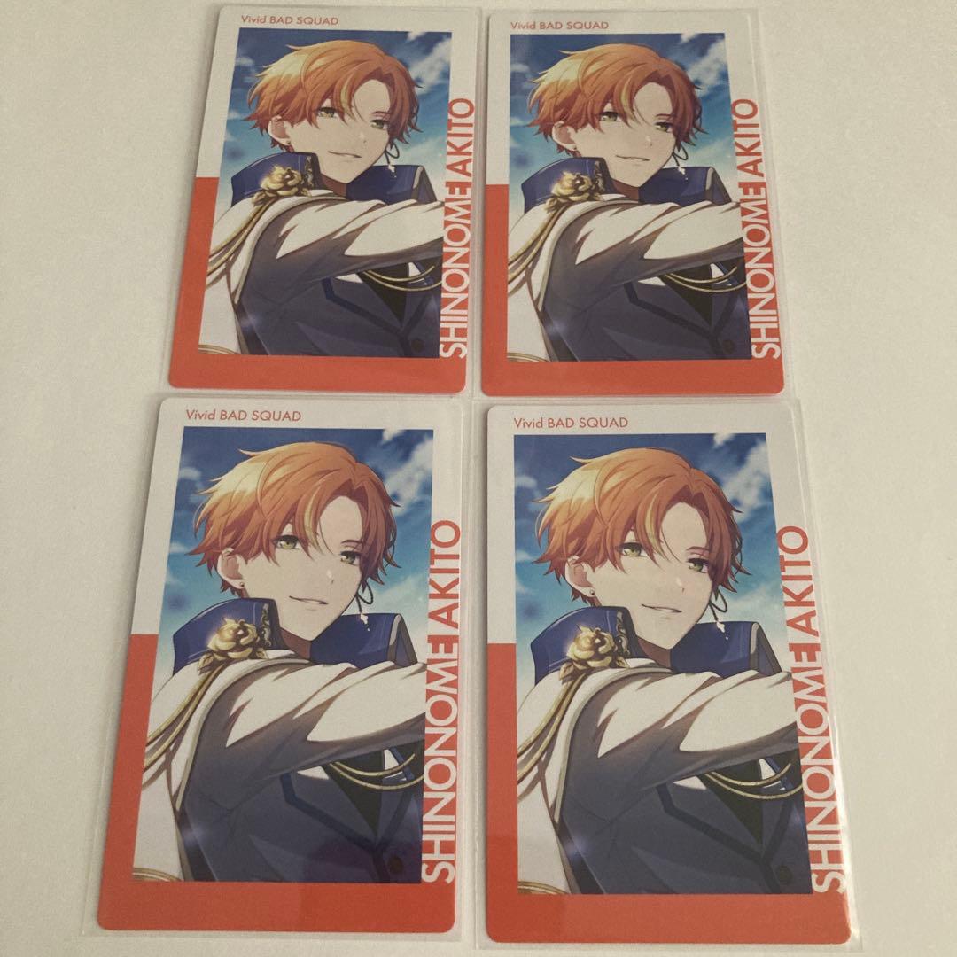 プロセカ　東雲彰人　エピカ　ホワイトデー　9c WD