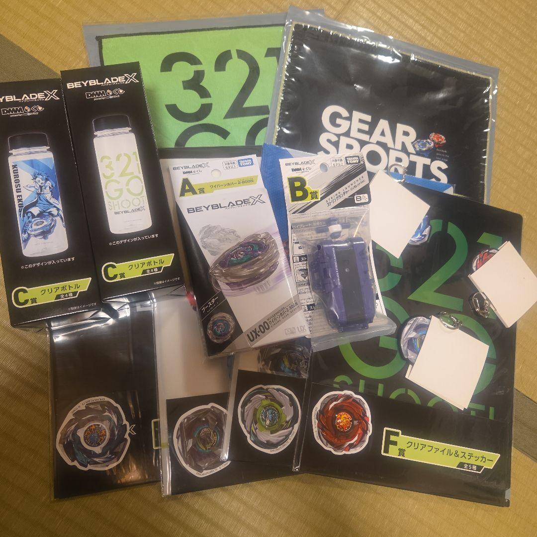 ベイブレードX 一番くじ