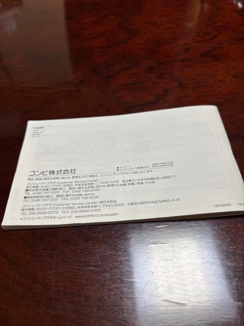 コンビチャイルドシート　クルムーヴISOFIX Simplight ネイビー