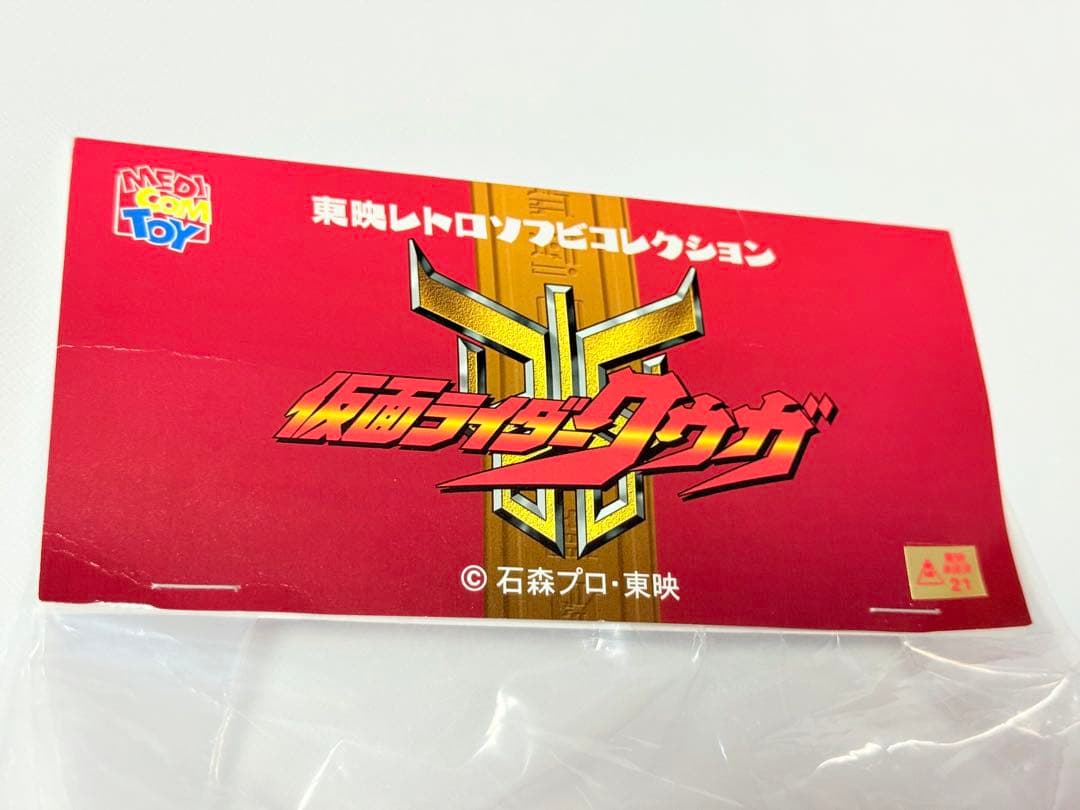 東映レトロソフビコレクション　仮面ライダークウガ