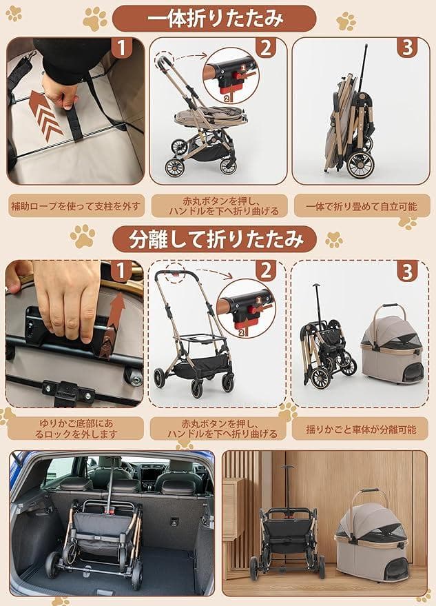 新品 MILA&LOUIS ペットカート 分離型&一体型 小型多頭&1匹中型犬