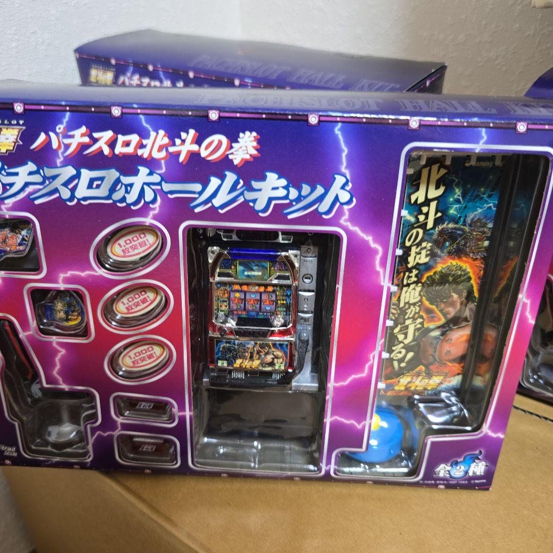 北斗の拳　ホールキット　3個