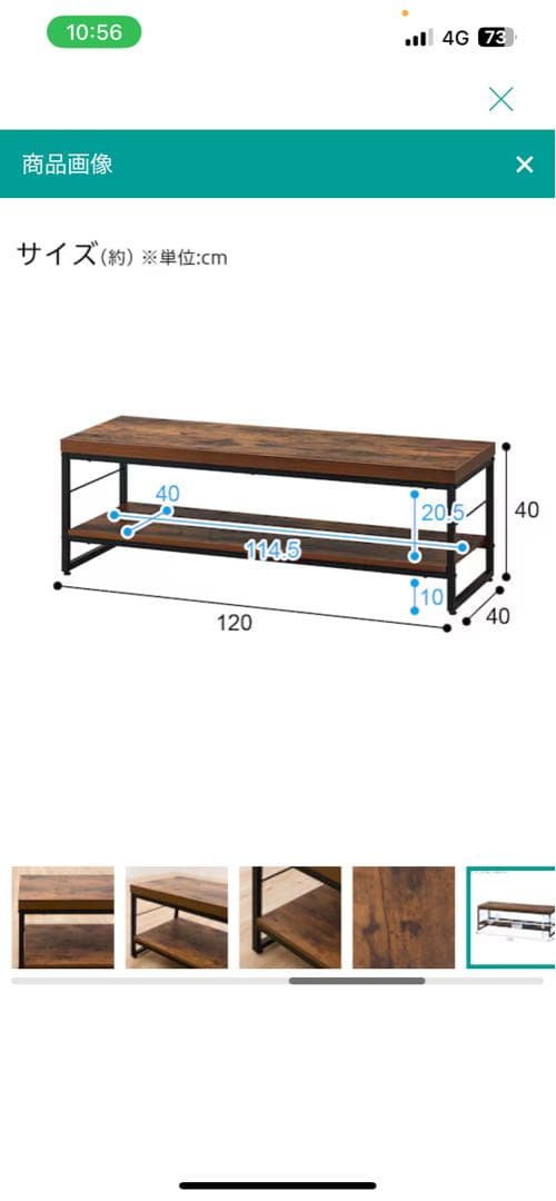 ニトリ ローボード ステイン 120