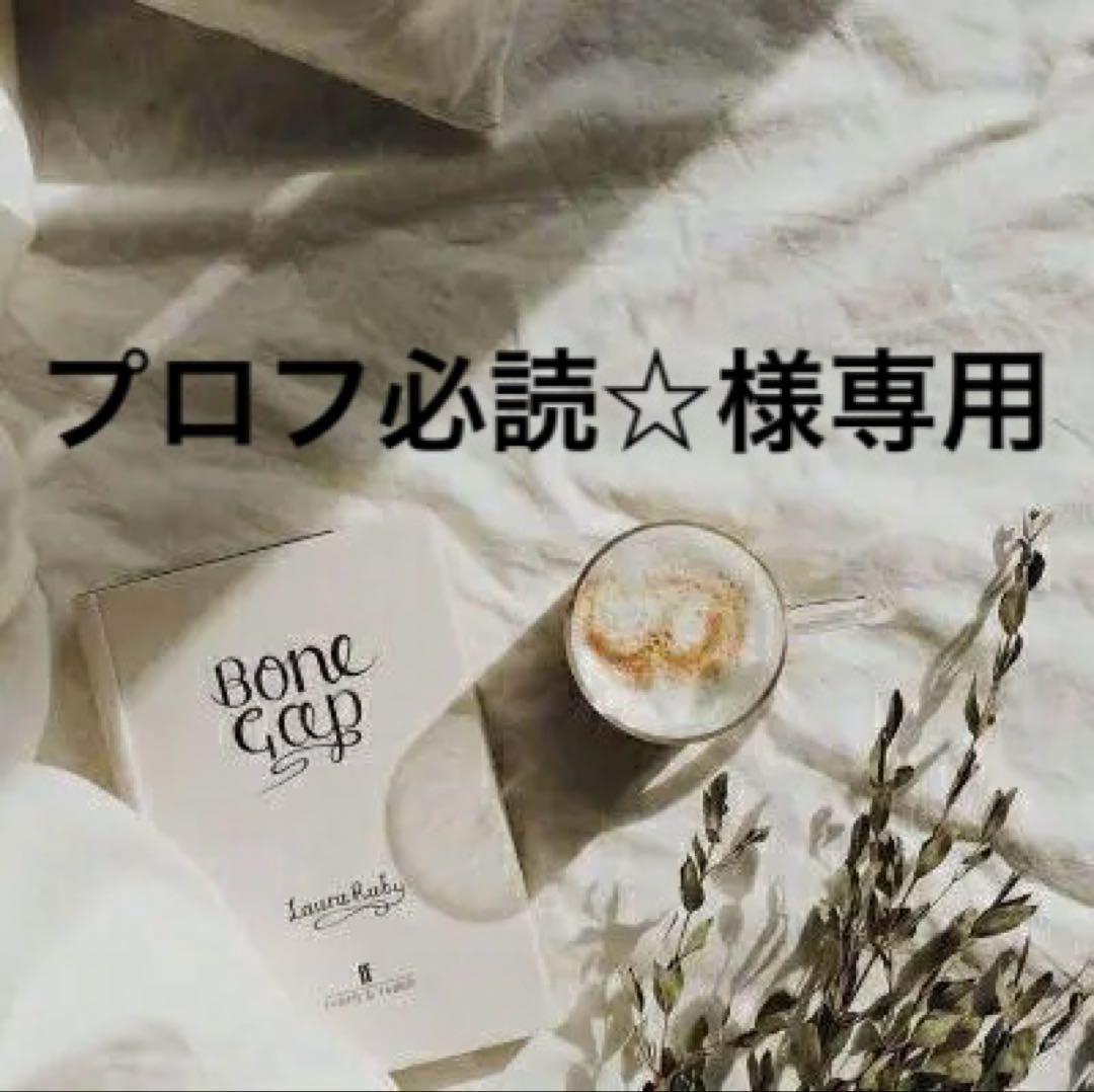 プロフ必読☆　0605