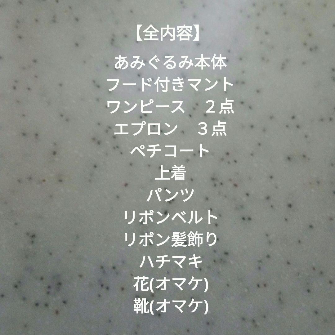 ミーアキャット(植毛)　赤ずきんちゃん　不思議の国のアリス　お寿司屋さん　１点物