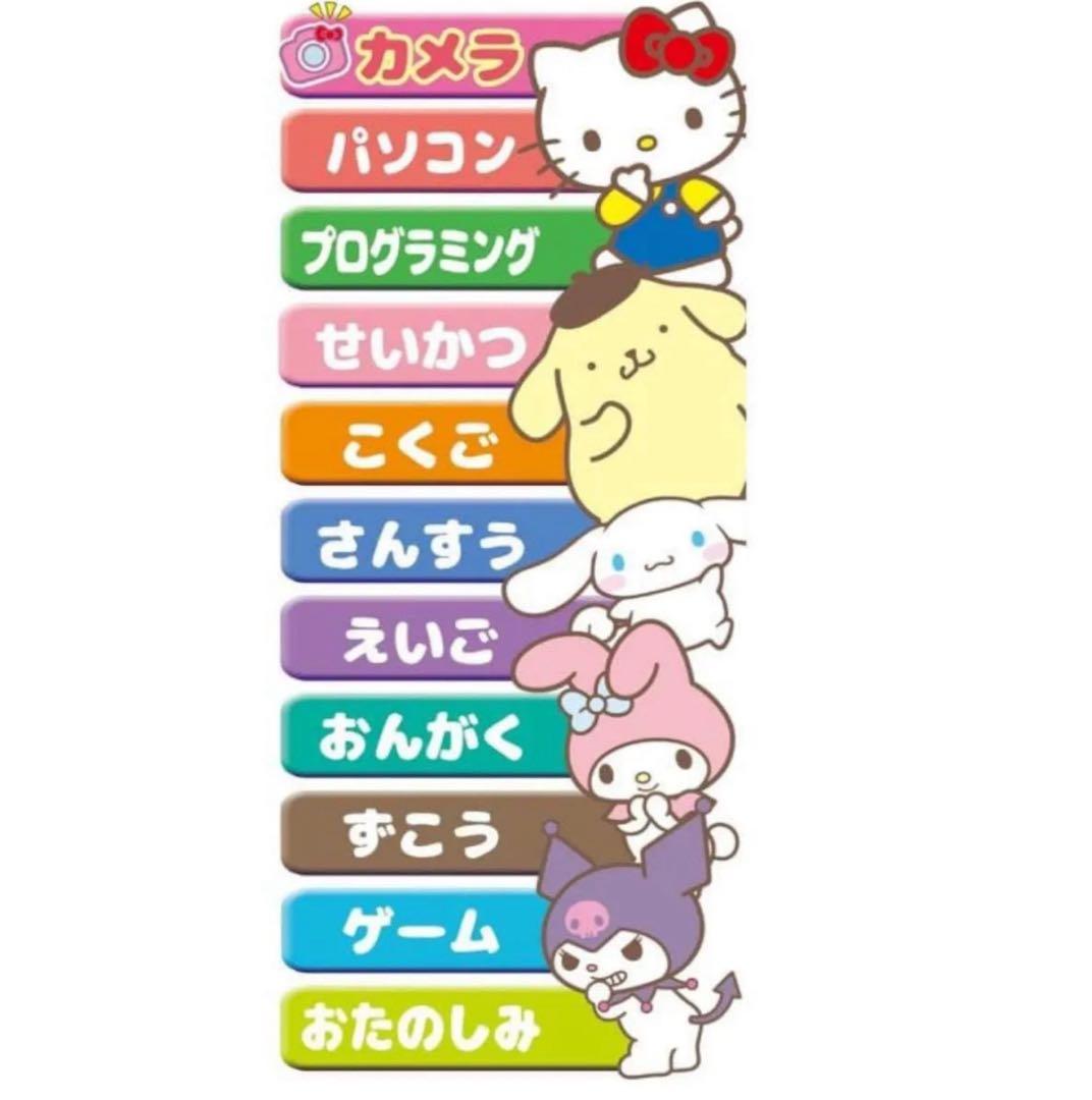 新品★セガ カメラでkawaii マウスできせかえサンリオキャラクターズパソコン