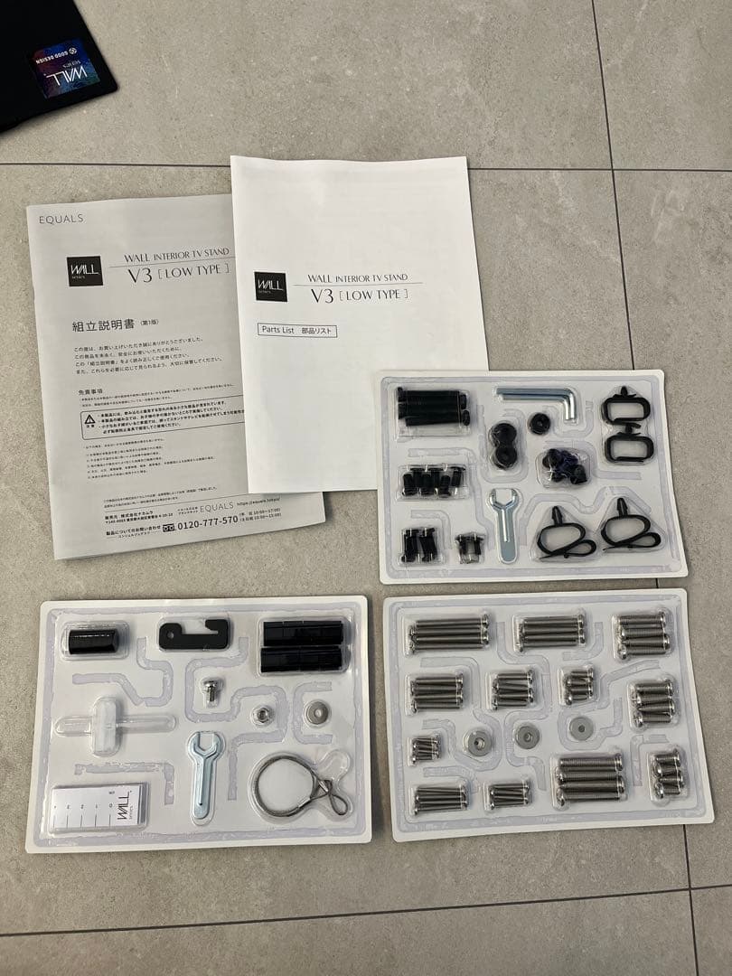 WALL テレビスタンド V3 (LOW TYPE)