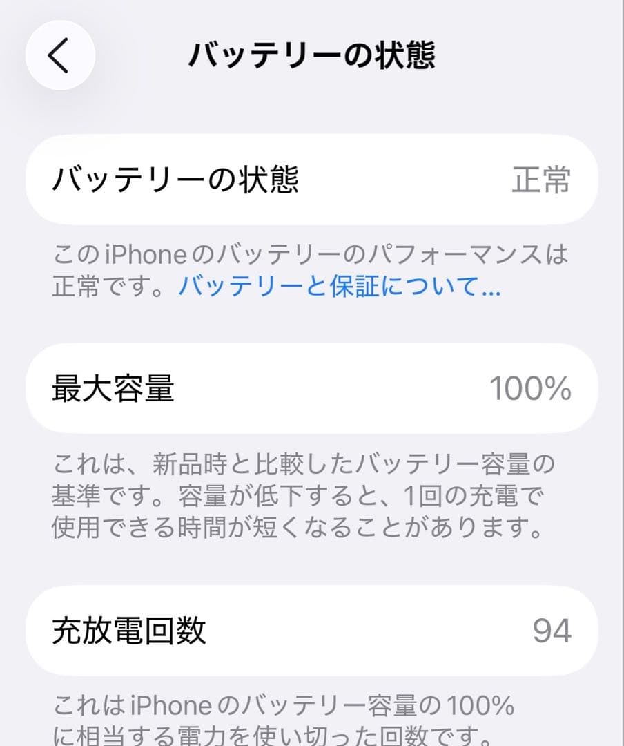 純正バッテリー残量100％　iPhone15 128GB ブラック