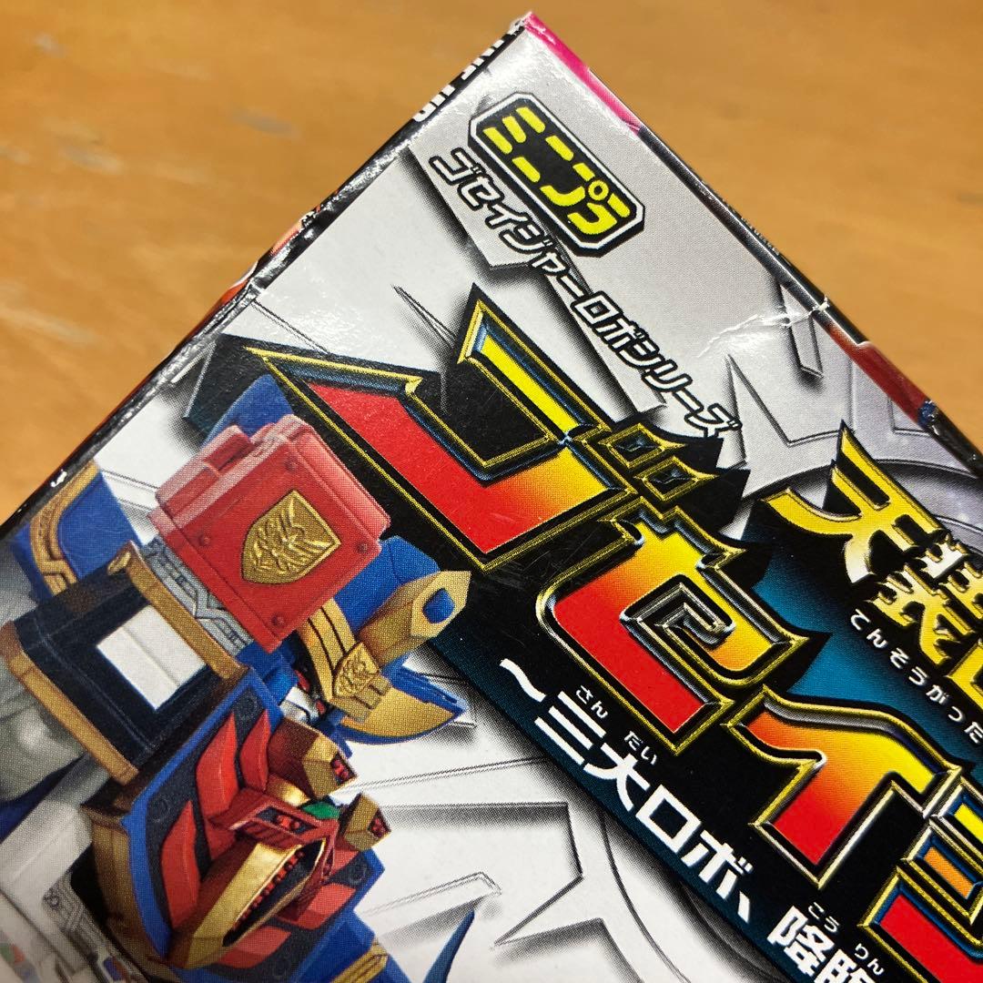 ミニプラ　天装戦隊　ゴセイジャー　ゴセイグレート　ロボット　ロボ　ゴジュウジャー