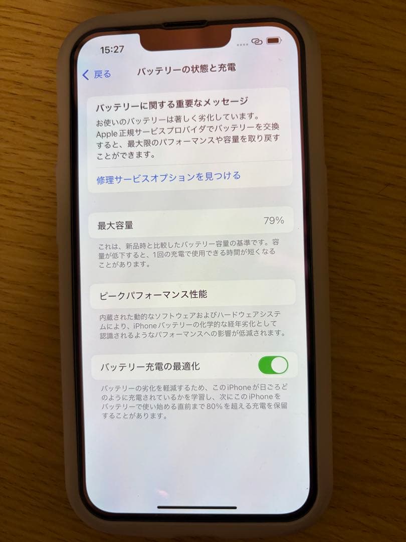 【即発送します】iPhone13pro 256GB SIMフリー