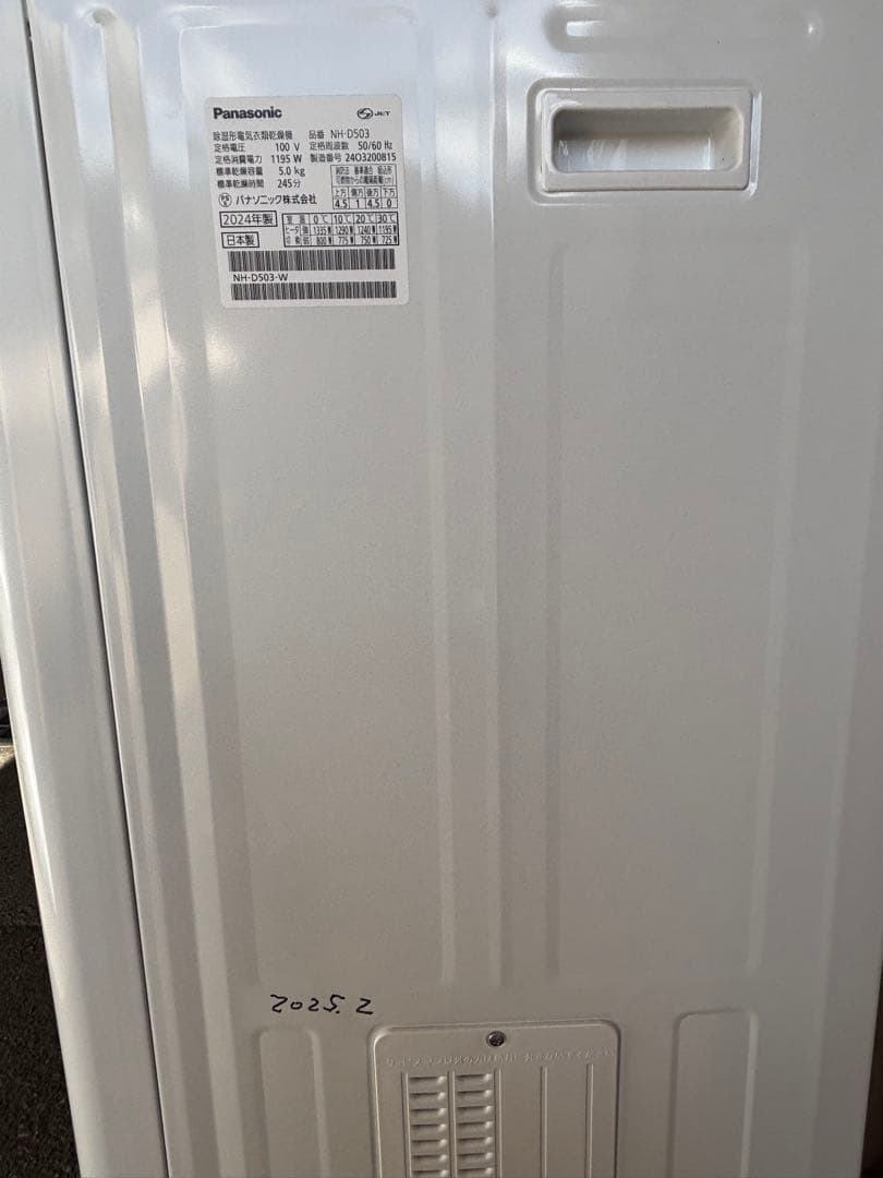Panasonic NH-D503 電気式衣類乾燥機