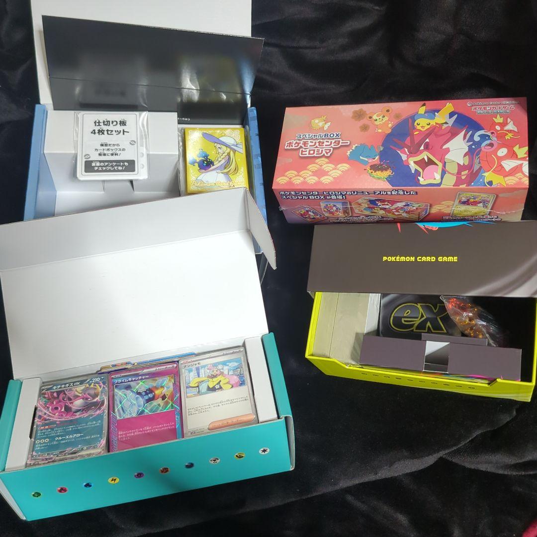 ポケモンカード　ヒロシマスペシャルBOX　未開封他ボックスサプライ　マックプロモ