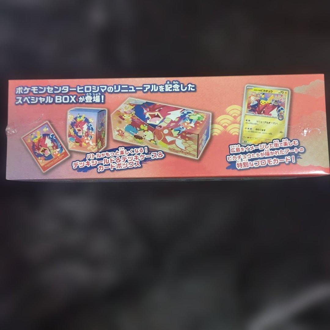 ポケモンカード　ヒロシマスペシャルBOX　未開封他ボックスサプライ　マックプロモ