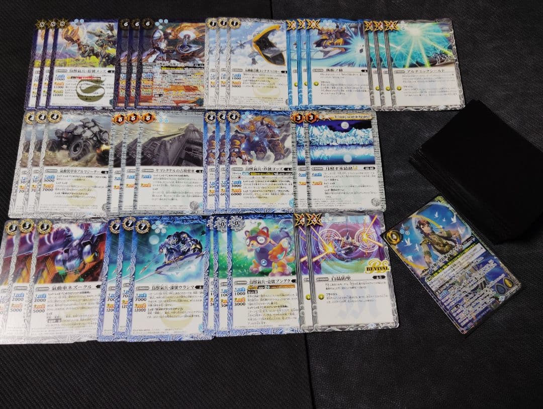 バトスピ　ヤマトタケルデッキ　デッキパーツ