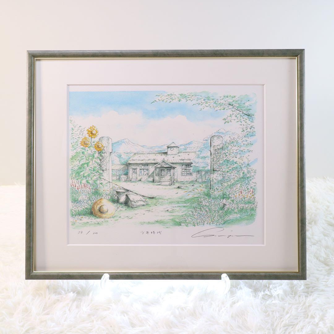 真作保証 内田新哉 少年時代 リトグラフ 版画 エディション 直筆サイン 額装