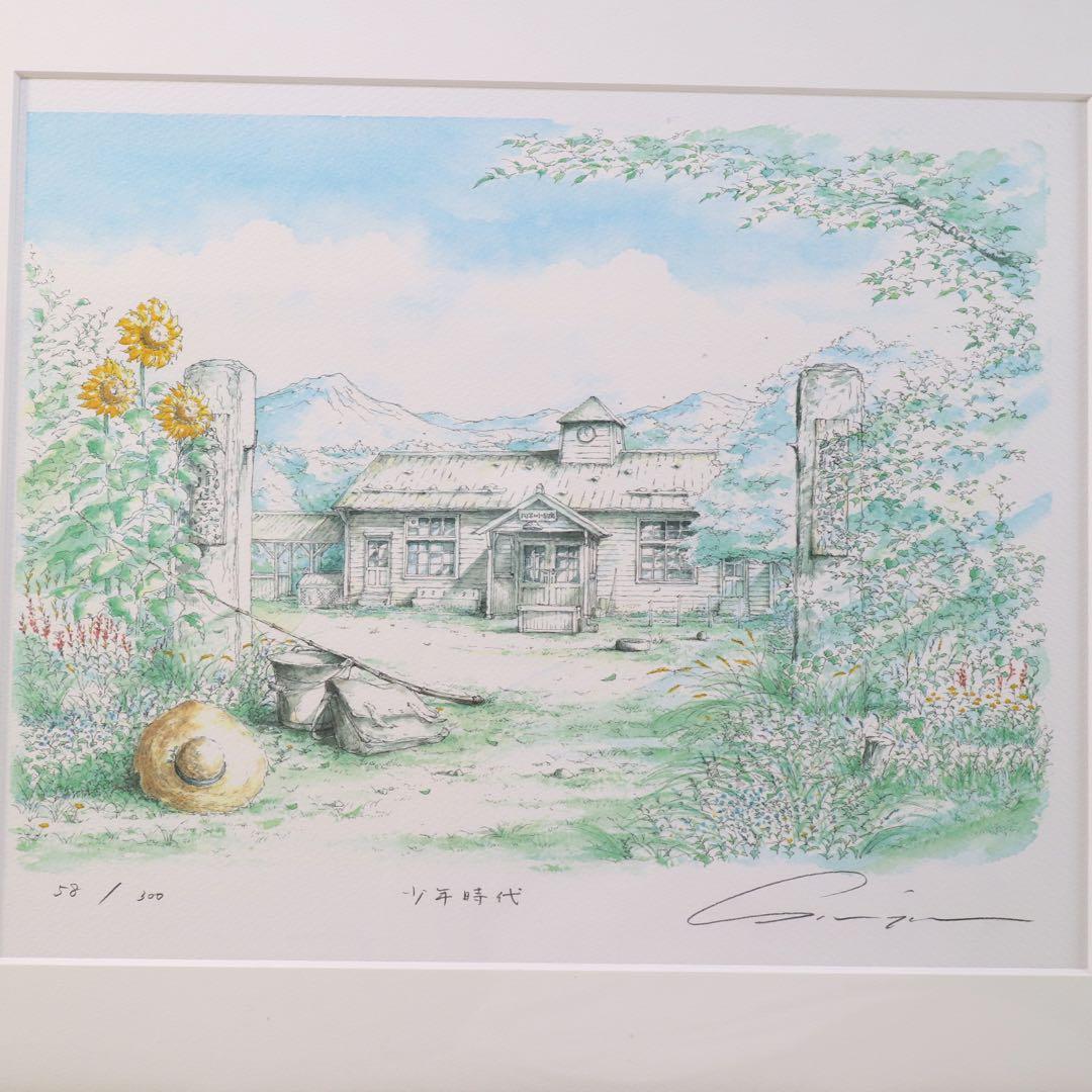 真作保証 内田新哉 少年時代 リトグラフ 版画 エディション 直筆サイン 額装