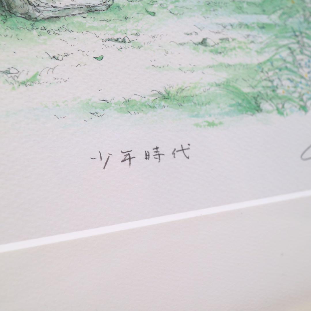 真作保証 内田新哉 少年時代 リトグラフ 版画 エディション 直筆サイン 額装
