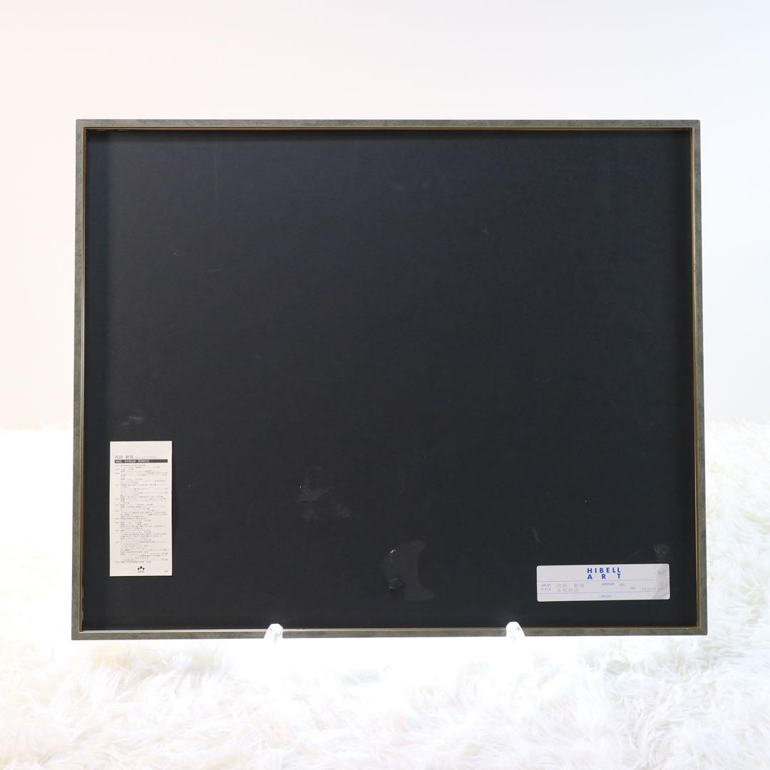 真作保証 内田新哉 少年時代 リトグラフ 版画 エディション 直筆サイン 額装