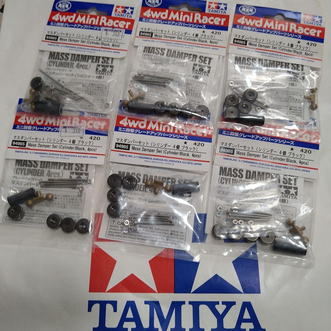 ミニ四駆　マスダンパー　シリンダー　ブラック
