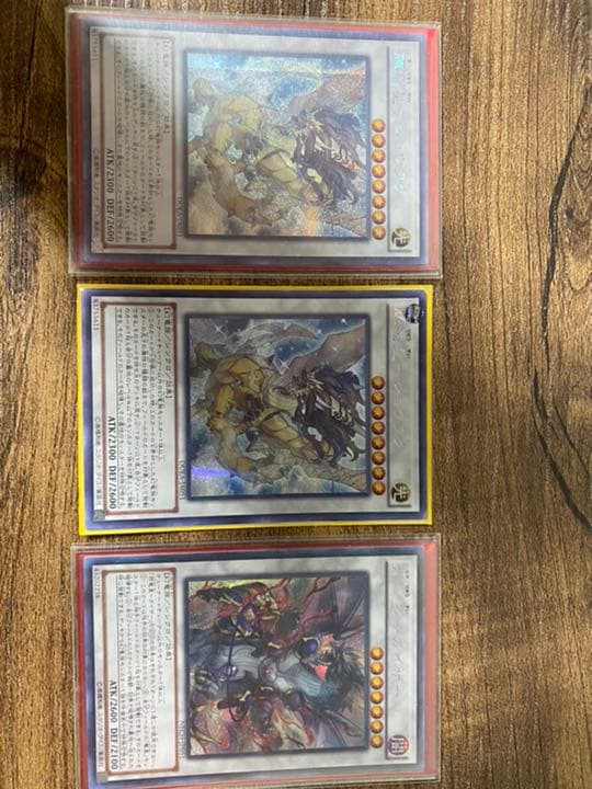 遊戯王 輝竜星－ショウフク2枚、邪竜星–ガイザー1枚　アジアシク