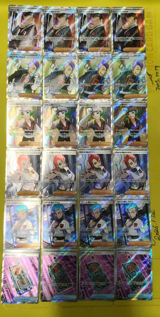 ロケット団のラムダSRなど サポートまとめ売りセット　ドンカラスデッキパーツ