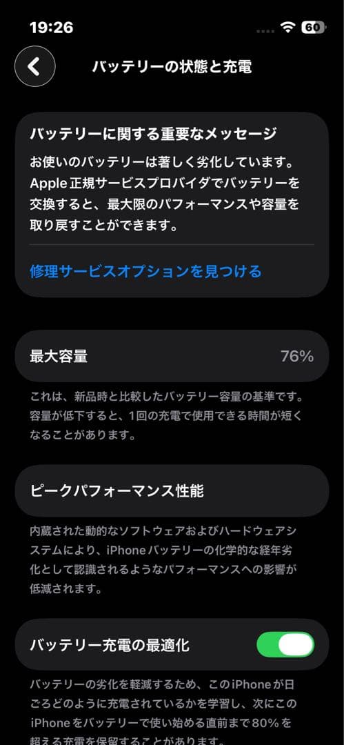 iPhone13mini 128GB ミッドナイト SIMフリー