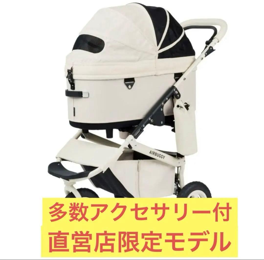 AIRBUGGY DOME3 LARGEサイズ　PREMIE 直営店限定
