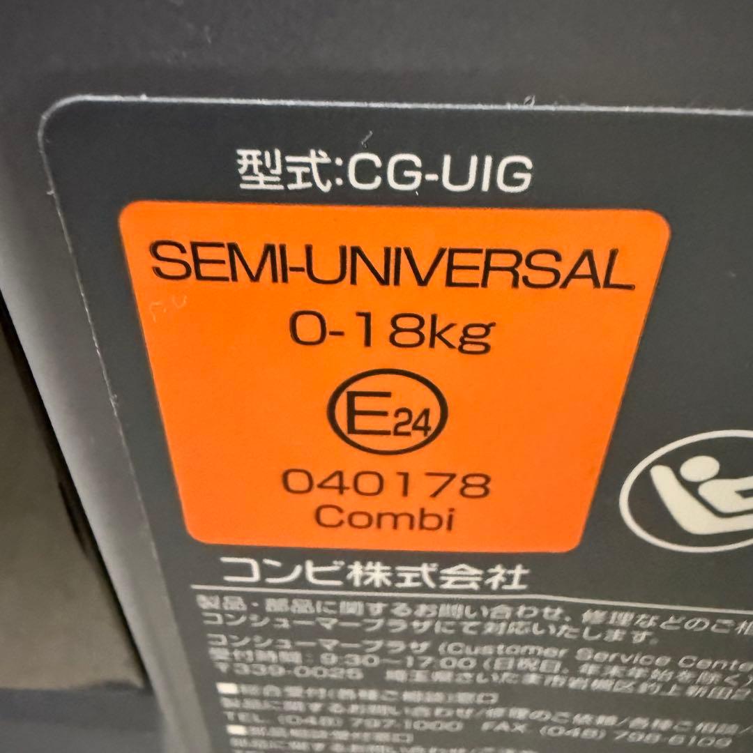 【美品】Combi クルムーヴスマートISOFIX JN-570 新生児OK
