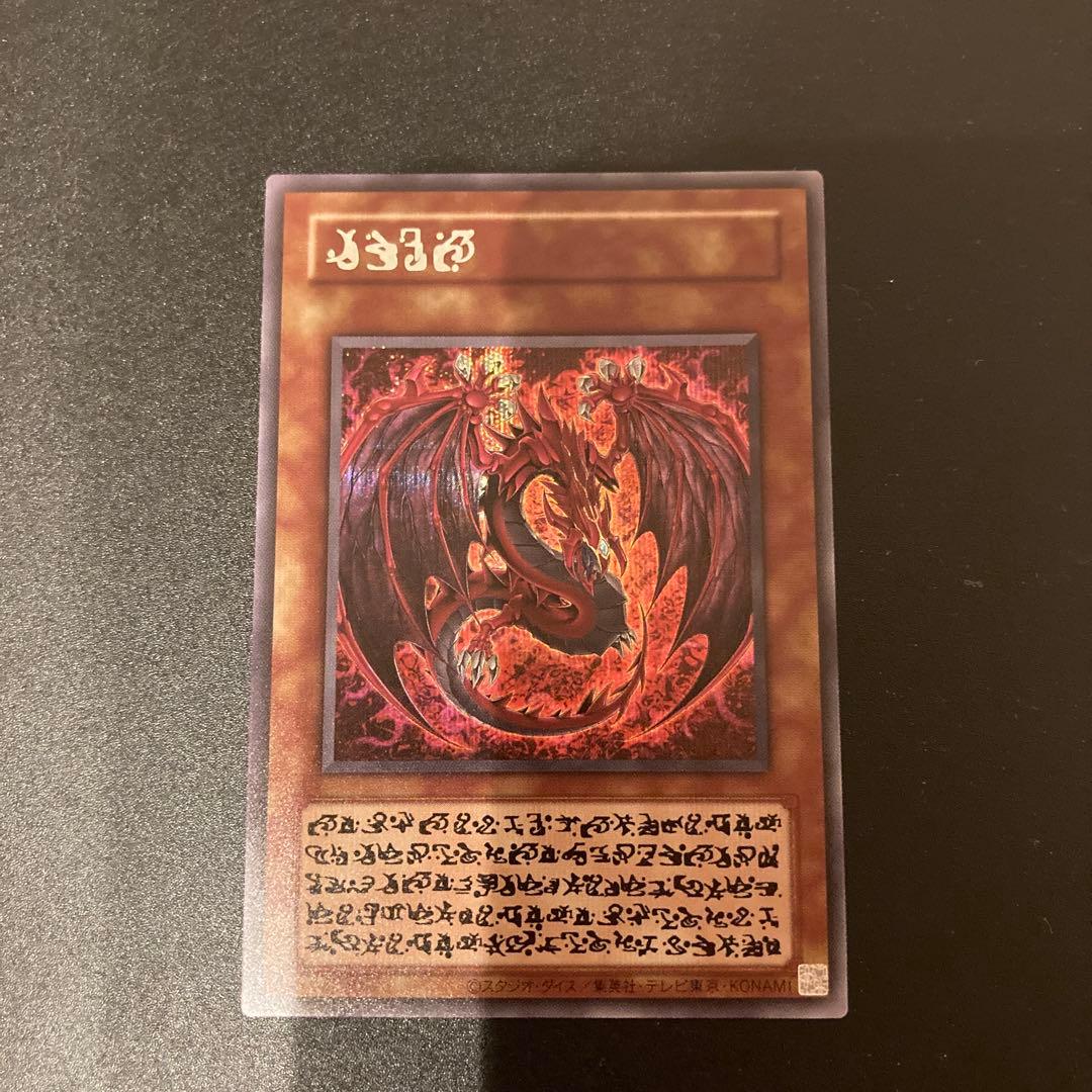 遊戯王　LIMITED PACK オシリスレッド　ウリア　原作