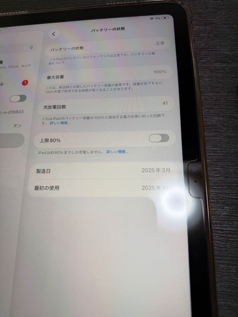 Apple iPad 11世代 ピンク本体