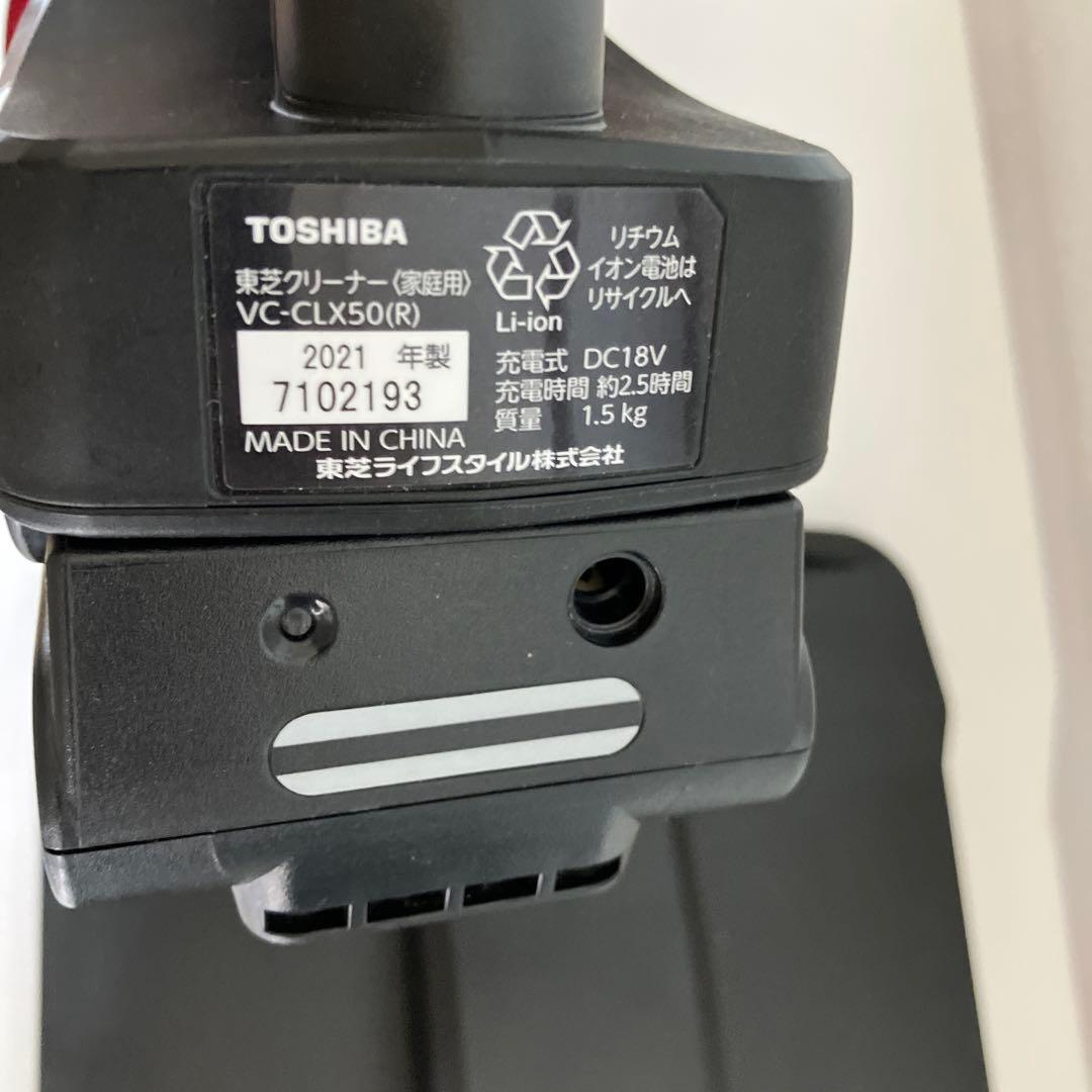 東芝　VC-CLX50　サイクロン式コードレスクリーナー　赤　トルネオV　一式