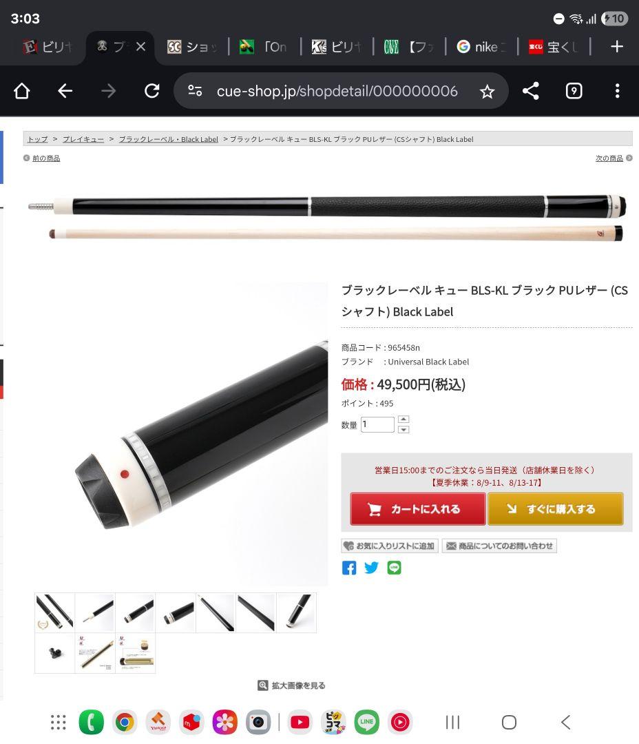 Universalバット HOW FLASH11.9シャフト