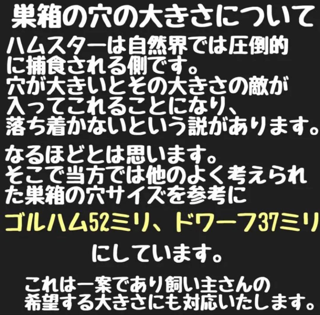 なお　ハムスター　グラスハーモニー450.450N用　ロフト巣箱