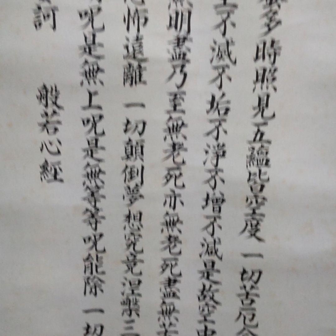 掛け軸　玉鳳謹書
