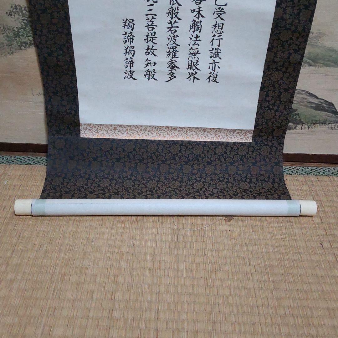 掛け軸　玉鳳謹書