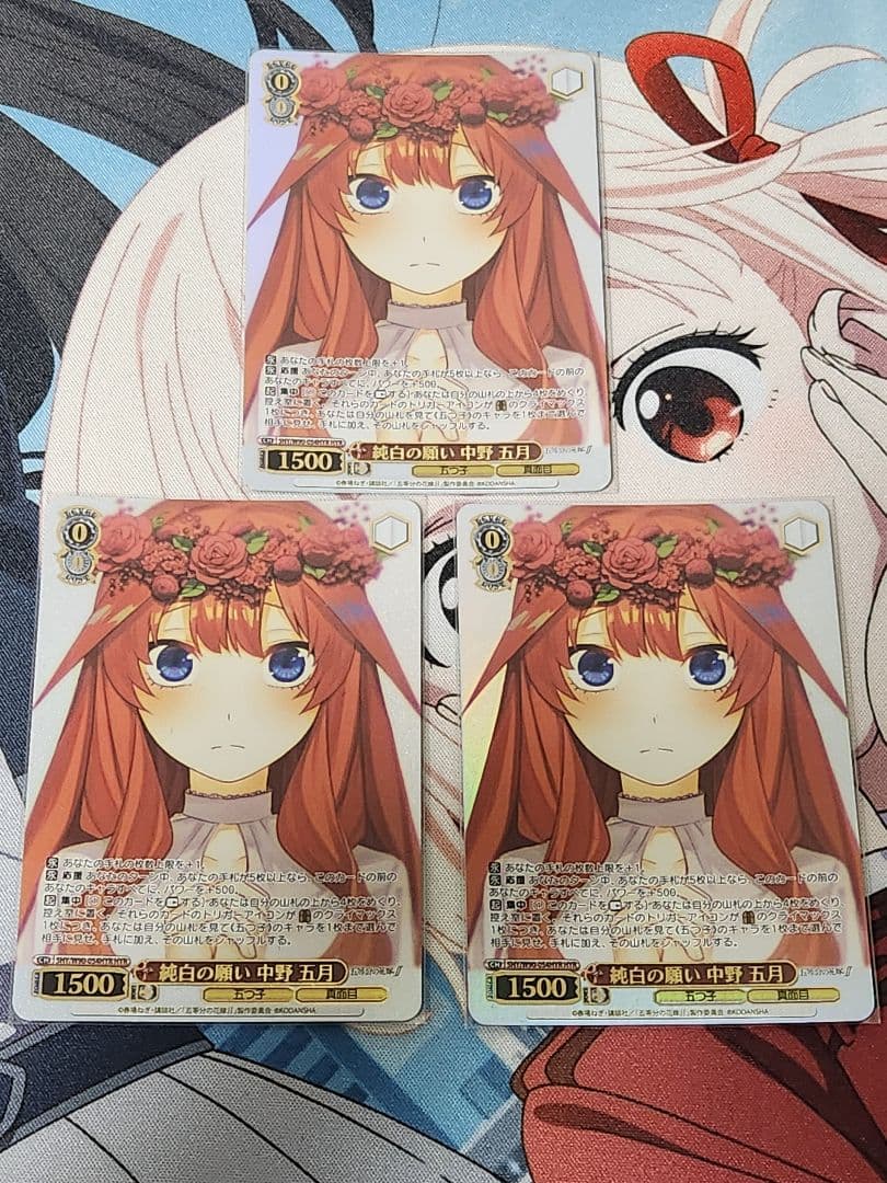 ヴァイスシュヴァルツ　純白の願い 中野五月 HYR 五等分の花嫁