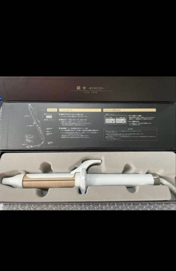 KINUJO カールヘアアイロン 新品同様　32ミリ