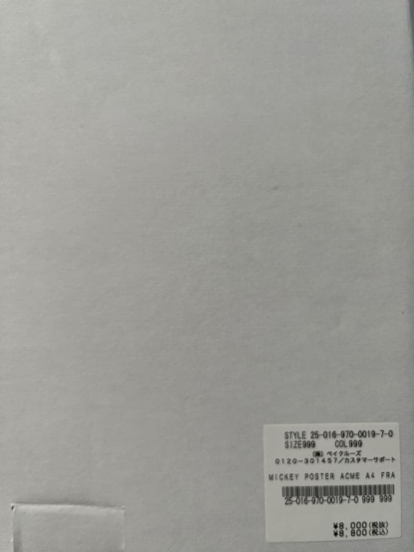 【新品・未使用】ミッキーマウス アートポスター A4 フレーム付き