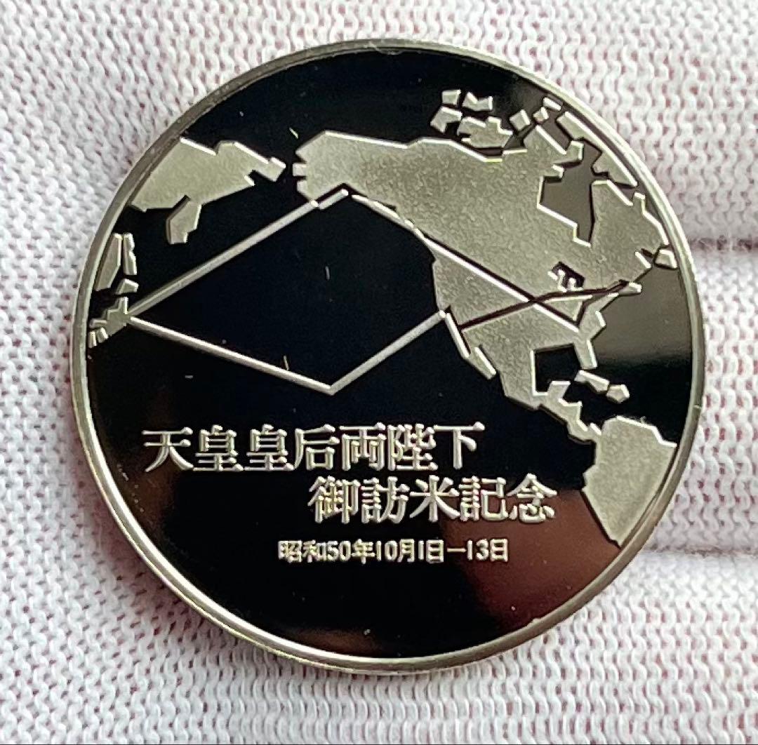 天皇皇后両陛下御訪米記念 純銀メダル silver925「純銀.925」刻印あり