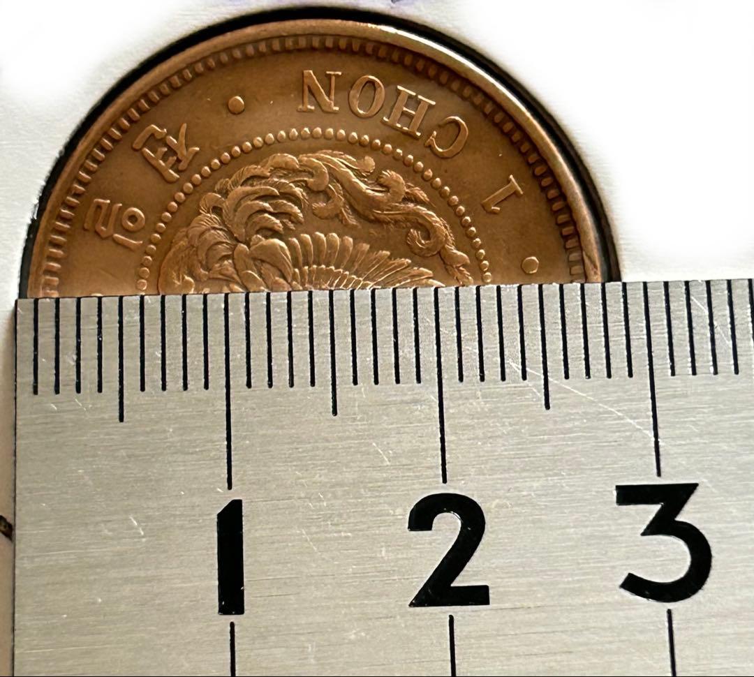 値下‼️【旧貨幣】極美品 朝鮮 大韓 光武10年 1銭銅貨 大型