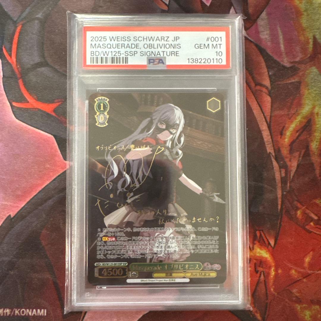 《PSA10》 avemujica Masquerade オブリビオニス ssp