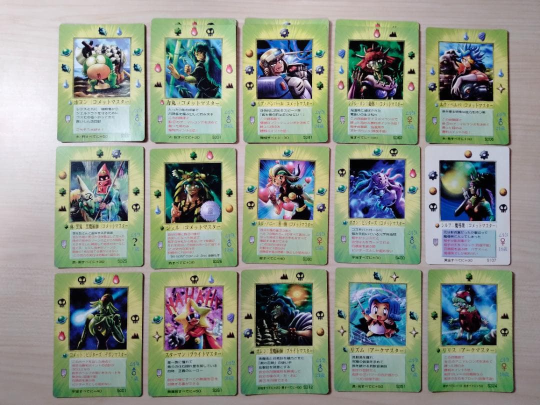 大貝獣物語 ザ・ミラクル オブ ザ・ゾーン コスモ編 まとめ売り