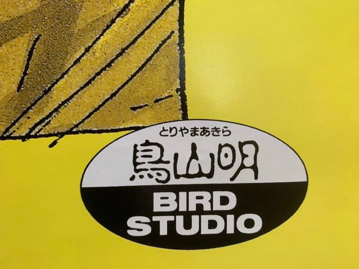 激レア限定！　非売品！ドラゴンボール　鳥山明　特大ポスター
