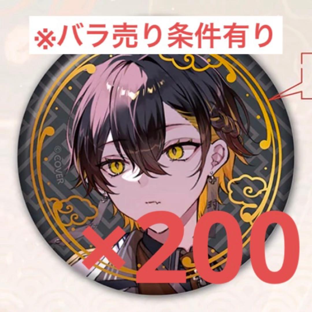 夜十神封魔 誕生日グッズ 2024 缶バッジセット