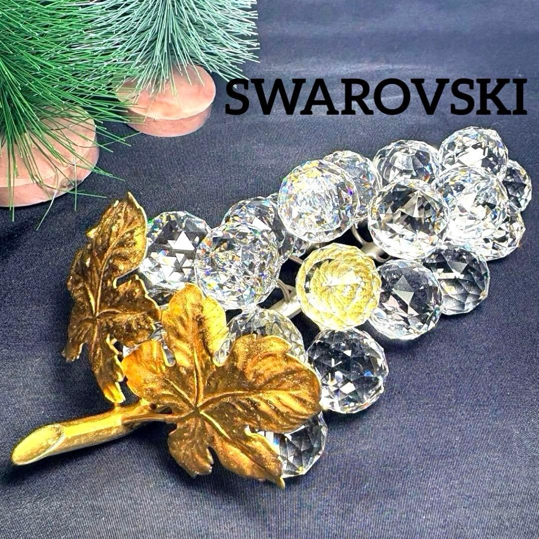 【希少】一房のブドウ▫️スワロフスキー 旧ロゴ刻印 ヴィンテージ 廃盤 16cm