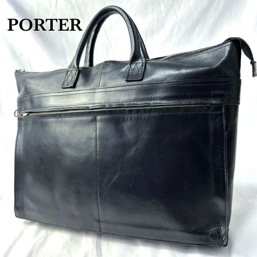 【美品】 PORTER ポーター ブリーフケース ビジネス レザー ブラック
