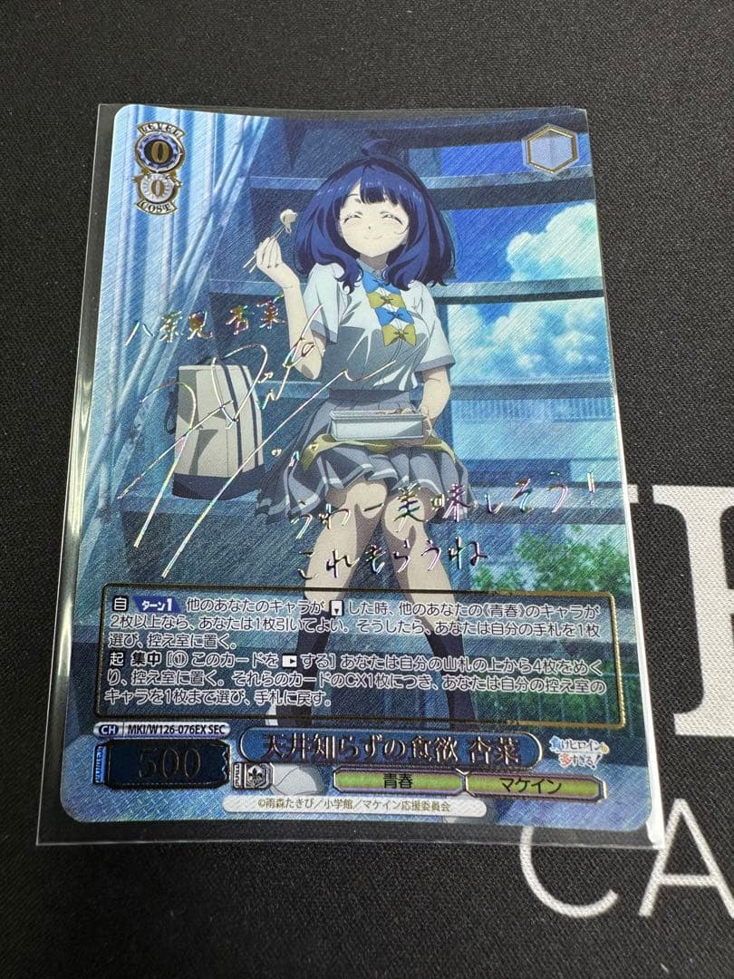 ヴァイス　天井知らずの食欲 杏菜 sec 負けヒロイン