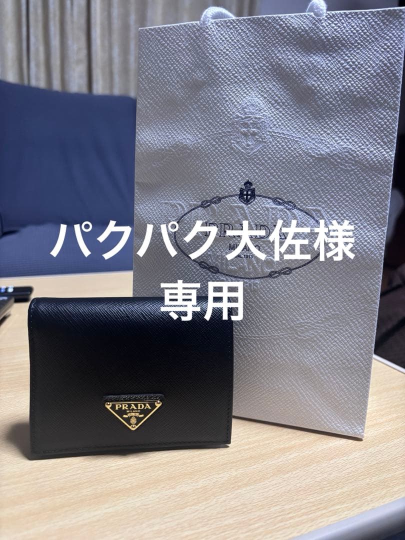 PRADA ブラック 二つ折り財布 サフィアーノレザー