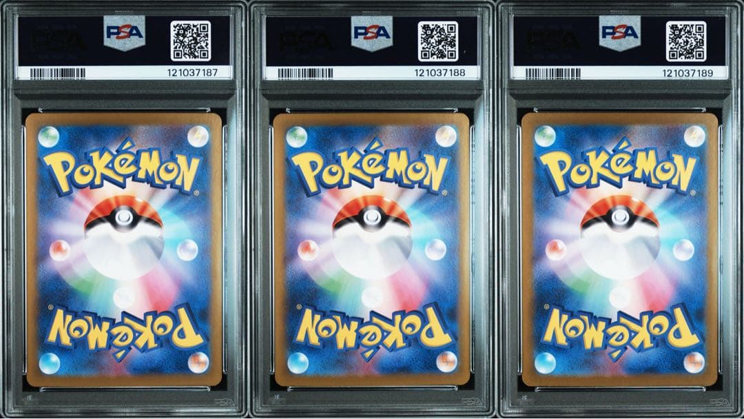 フーディン 進化ライン マスターボールミラー PSA10 連番