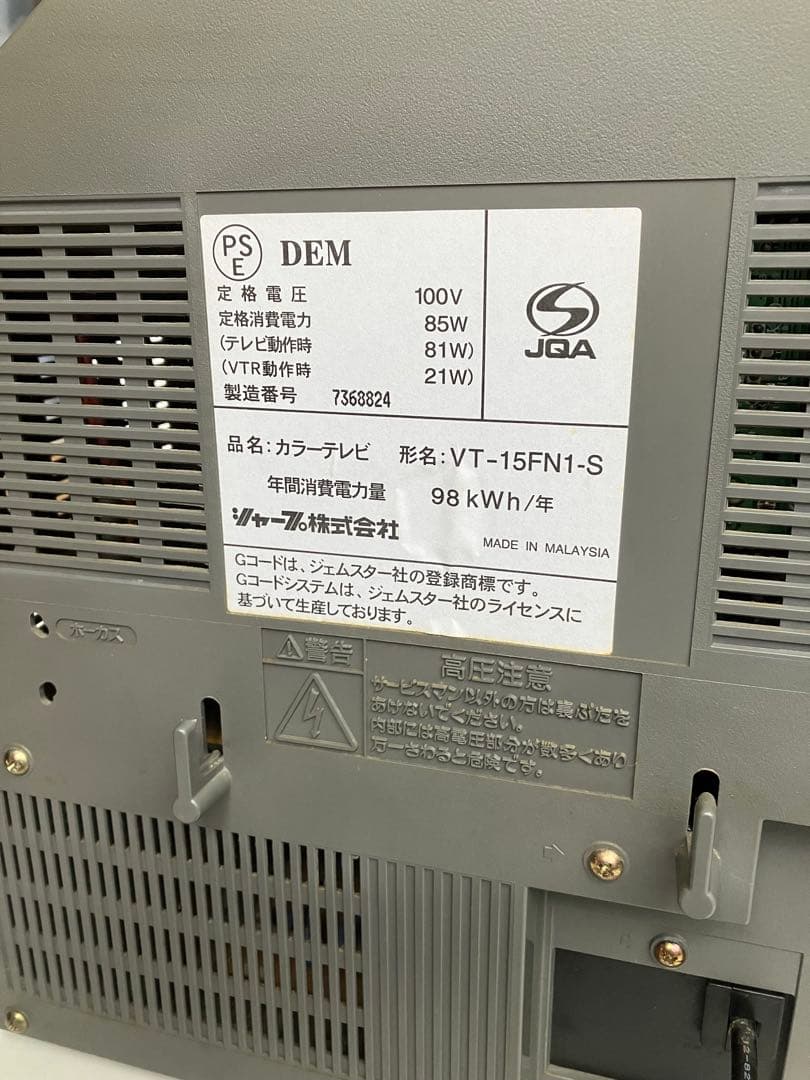 テレビデオ SHARP 15インチ VT-15FN1 リモコン　取扱い説明書付